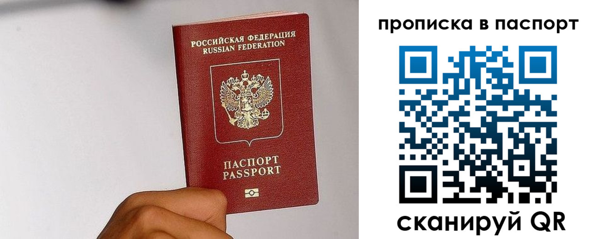 прописка для работы в Мценске